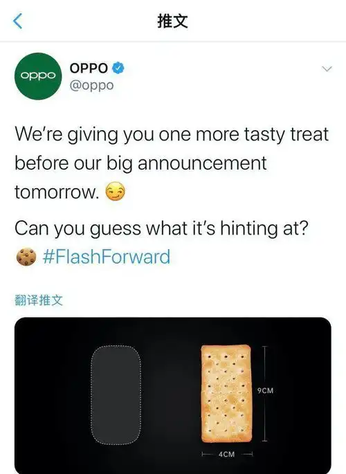  125w超级闪充已经足够震撼,但oppo的底牌可能不止这些