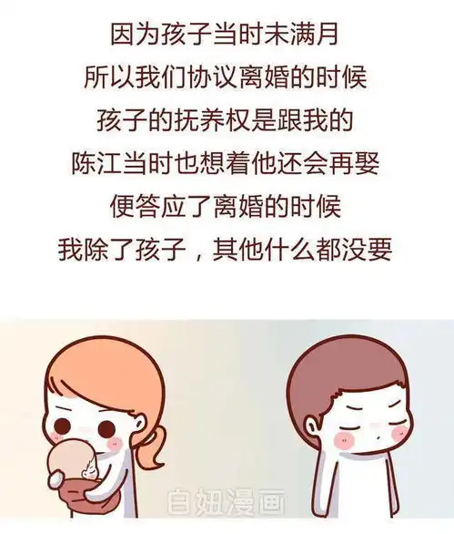  月子洗冷水澡的母子求我复婚了漫画