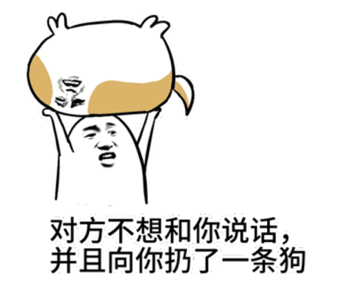  不想理你英语怎么说