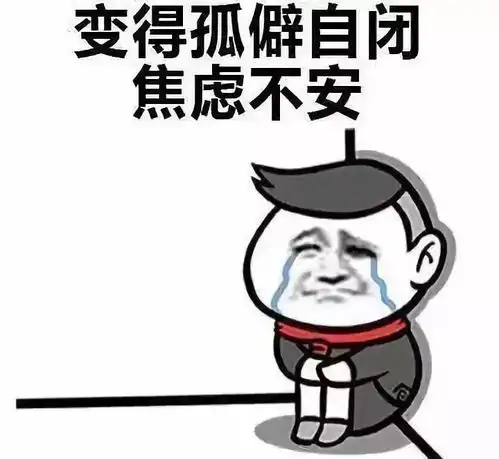  朋友圈三天可见你怎么看专家说自我封闭倾向很严重,网友评论却炸了