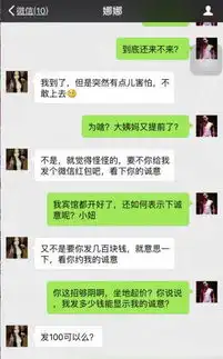  一男子微信泡妞聊天记录被曝光完整截图教你怎么聊