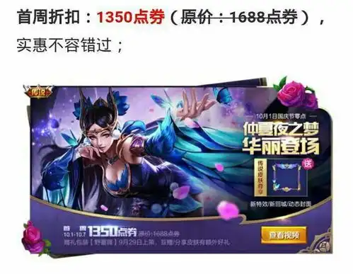  王者荣耀天美活动力度加大,免费获取英雄,天魔缭乱确定返场