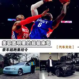  到底谁是mvp詹姆斯科比艾佛森秀豪车