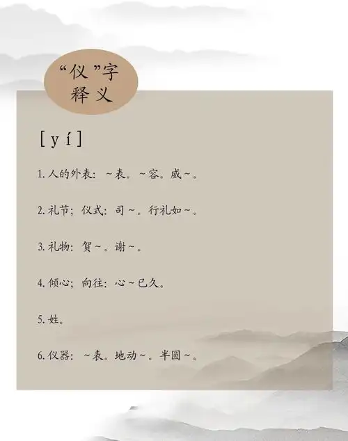  字强好少年在线课堂仪字,家长必看值得收藏