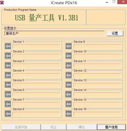  推荐三款实用简易的u盘修复工具