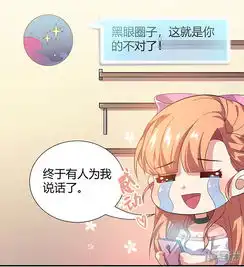  只想喜欢你漫画第15话同时失踪漫客栈