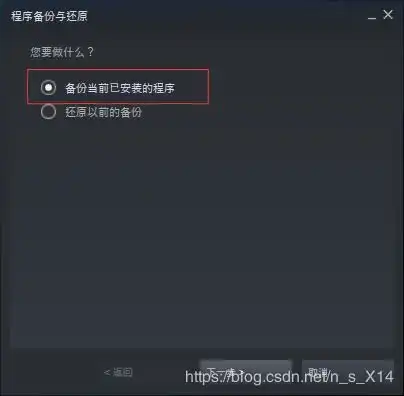  steam如何怎么恢复和备份游戏软件