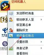  有一次,我用手机上朋友的qq,查看我自己qq的资料结果发现我qq资料中的真实姓名是我想问问怎么样才能修改qq个人资料中的真实姓名