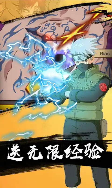  火影阴阳师手游下载火影阴阳师手游官网版v0.0.1清风手游网
