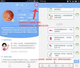  爱老婆就要下载孕育管家,安卓版抢先升级评论有礼生日2016年12月宝宝圈