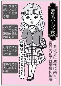  日媒曝出最不容易找到男朋友的5种女生句句戳心