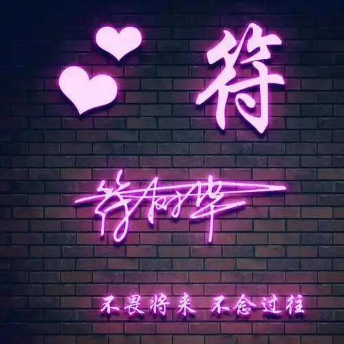  用你的姓氏做微信头像,太美了,38张经典大气签名头像,不要错过