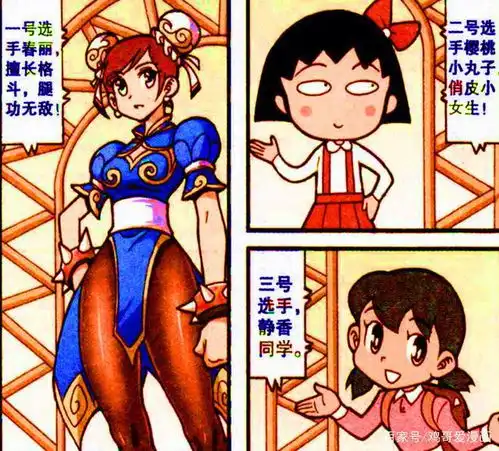  仙女海选状况百出,御姐春丽和呆萌小丸子你最支持谁