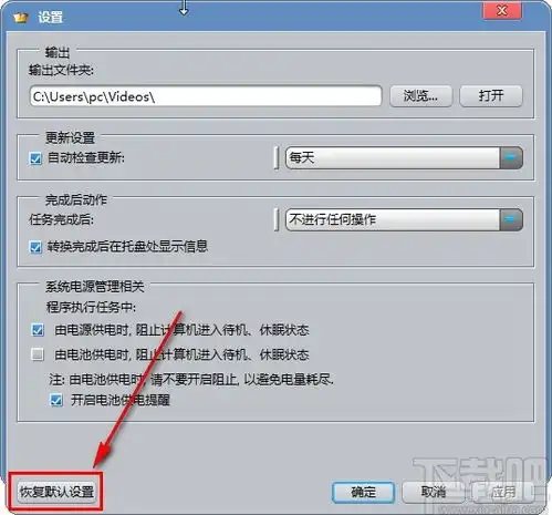  imtoovideosplitter怎么恢复默认设置imtoovideosplitter恢复默认设置的方法