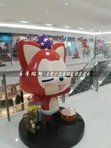  玻璃钢阿狸游乐场卡通动物雕塑-黄页88网
