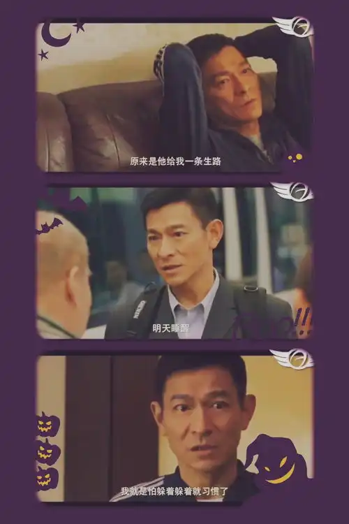  两个半爸爸