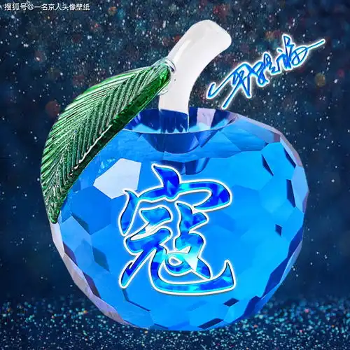  水晶苹果百家姓头像,30张彩色梦幻效果,你的姓氏也在其中
