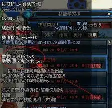  dnf三十级拔刀斩为什么不能学三段斩点满了还能不能学习五段斩