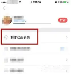  相册管家怎么制作动态图片相册管家制作动态图片的方法