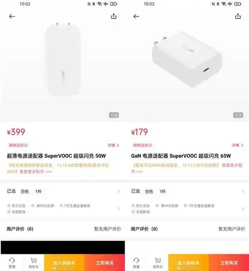  399贵吗绿厂50w超小快充头上架体积饼干