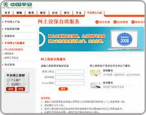  买平安交强险送的加油卡怎么用
