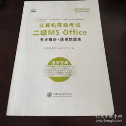  计算机考试考试教材教辅考试