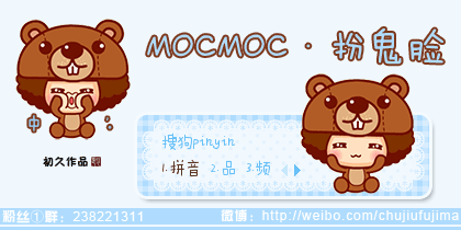 扮鬼脸卡通图片