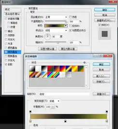  ps制作光影立体字效教程