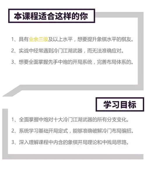  中炮对十大象棋冷门布局快速破解各种江湖野路子