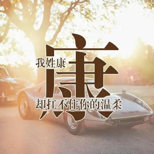 姓氏头像设计微信
