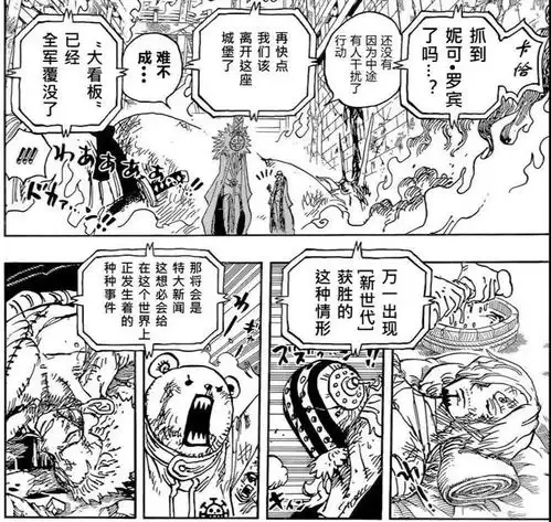  海贼王1036话cp0的实力被低估,轻松秒杀德雷克,路奇大将实力