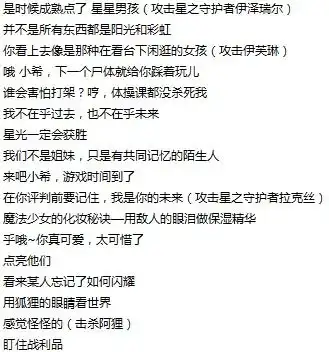  阿狸星之守护者全部台词