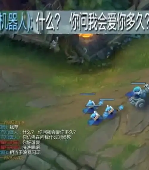  英雄联盟一级团神q机器人,对手we卷毛