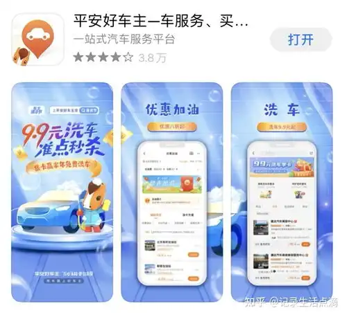  每年4位数的福利千万别错过平安车险用户的专属福利来了