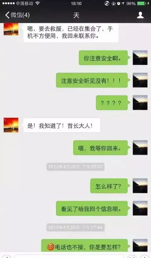  男女4年微信聊天记录被曝光,4500万人看完都沉默了...