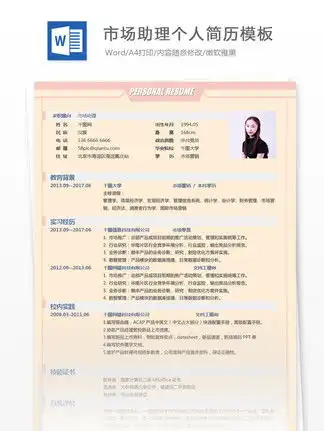  图片免费下载个人简历市场助理素材个人简历市场助理模板千图网