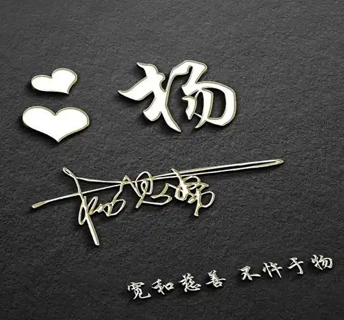  你的微信头像该换了,45张3d木质生肖款连笔签名头像,不要错过