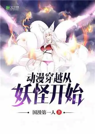  很h的动漫同人小说原创25万字