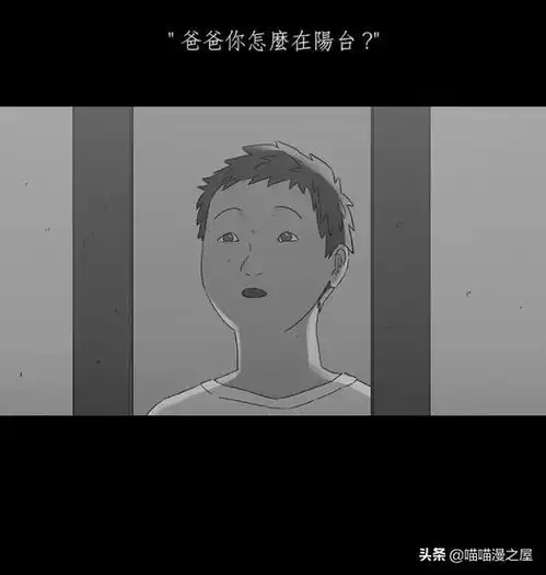  漫画令落魄男子难忘的圣诞节礼物