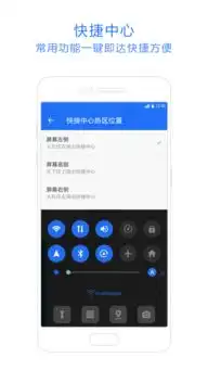  神奇手机管家app下载