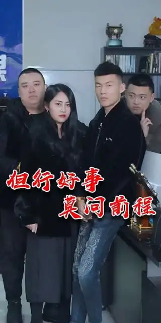  当铺是帮助有需要的人应急的不收售只给予保管,但行好事莫问前程