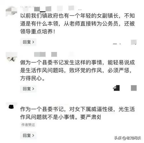  事态升级41岁李佩霞疑系交易更多细节被曝,父亲再次发声