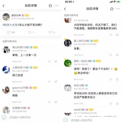  别人的大学vs你的大学