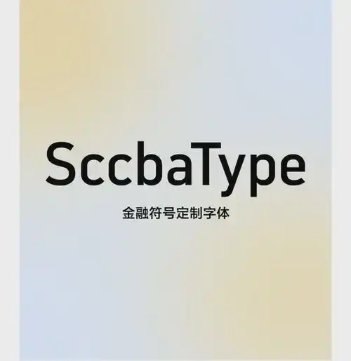  定制新篇章,方正字库2024跨界共创之旅