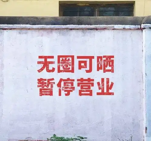  有趣微信背景图