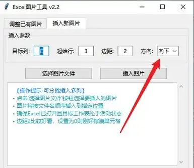  excelwps智能图片管家批量导入自动适配精准调控一体化工具