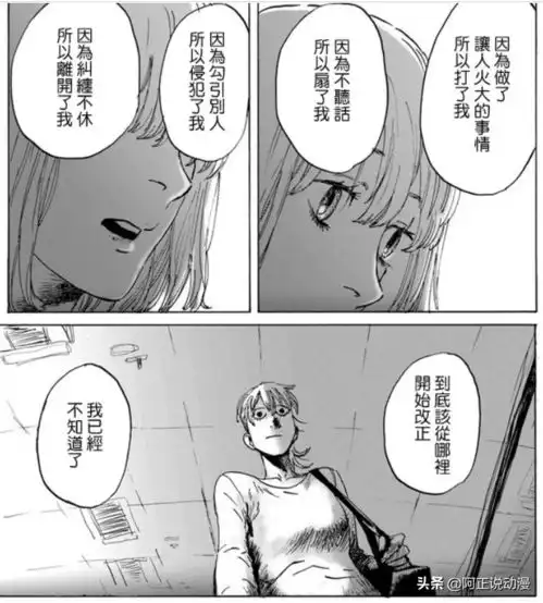  抱着闺蜜的骨灰去看海这部仅有4话的短篇漫画既生猛又致郁