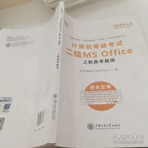  计算机考试考试教材教辅考试