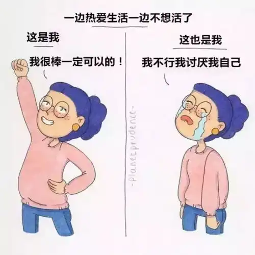  女生的16个悲剧日常,扎心了