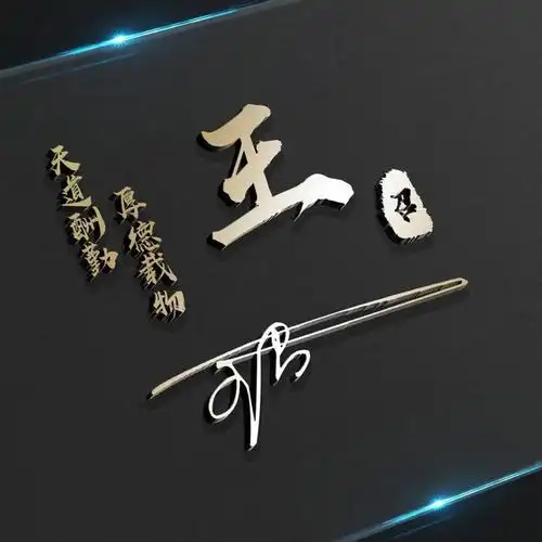  专属你的微信头像,经典3d霸气签名头像做好了,请查收